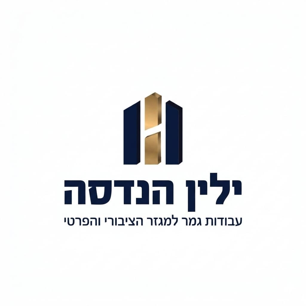 ילין הנדסה